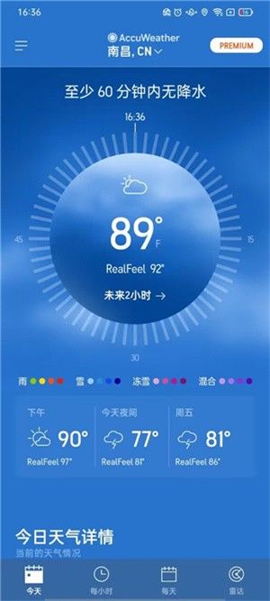 AccuWeather 界面4